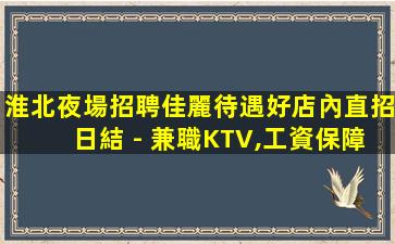 青島夜總會招聘